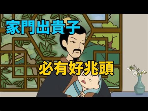 貴子意思